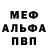 МЕТАДОН кристалл Yuna Veter