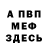 Амфетамин 97% anexsion