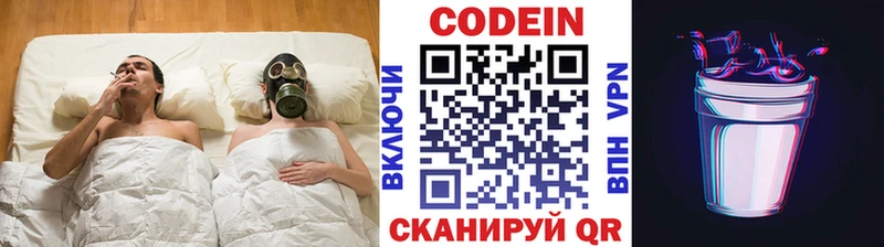 Кодеин напиток Lean (лин)  Дубна 