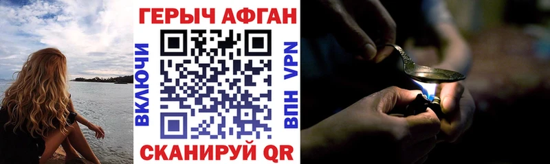 ГЕРОИН хмурый  купить   Дубна 