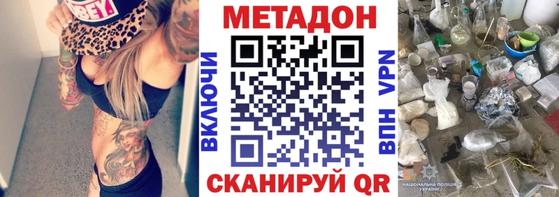наркота  гидра ССЫЛКА  МЕТАДОН methadone  Дубна 